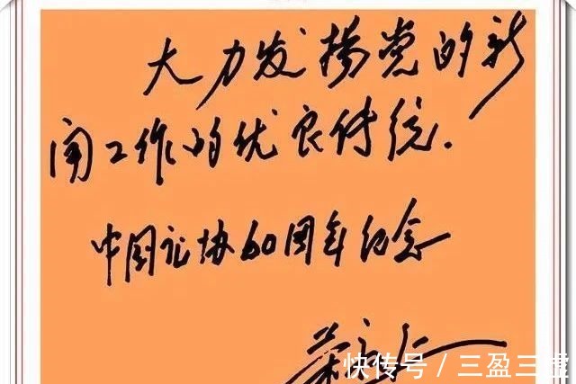 荣毅仁#荣毅仁8幅书法手迹欣赏,网友:品格高尚字如其人