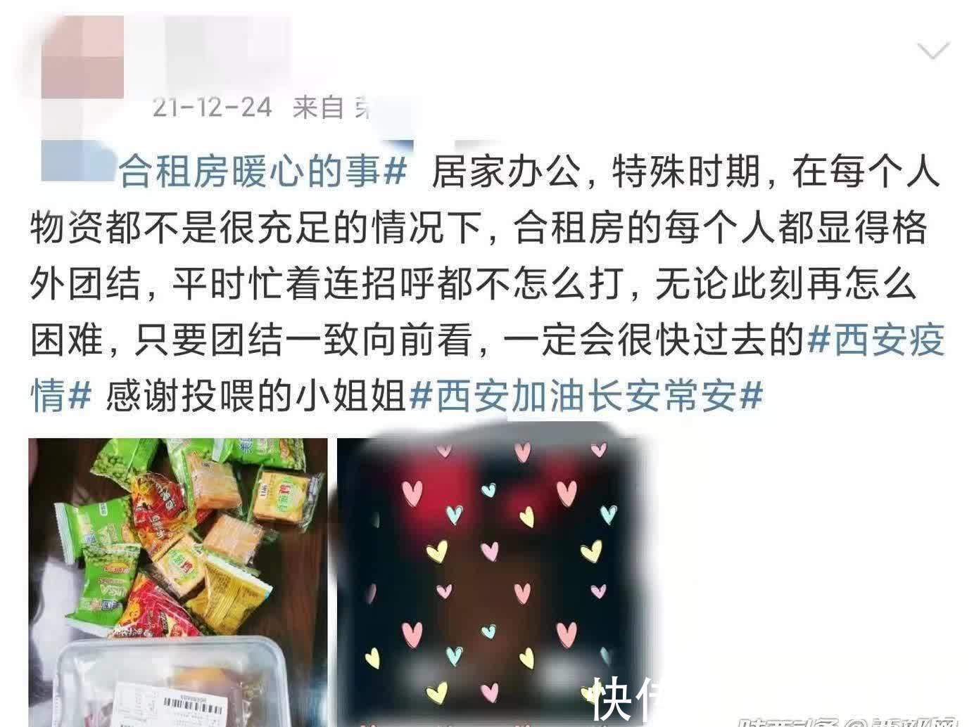 常馨云|疫情下西安合租房里的年轻人:在同一屋檐下抱团取暖