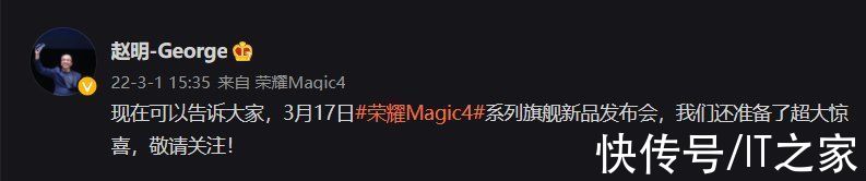 荣耀|荣耀 Magic 4 系列 3 月 17 日国内发布，赵明：还准备了超大惊喜