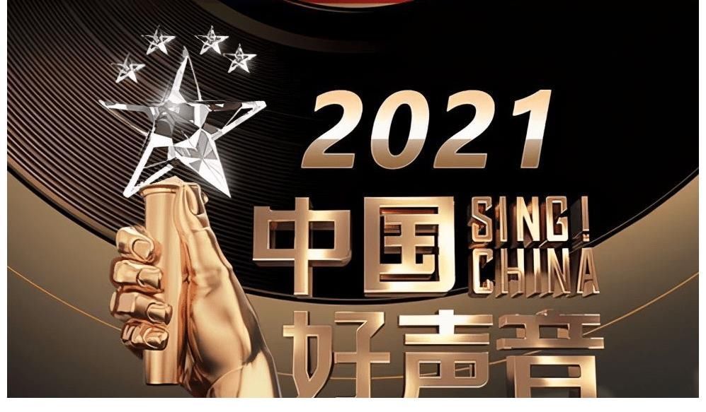中国好声音|《好声音2021》导师分组曝光，那英师徒“甜蜜双排”，压迫感十足
