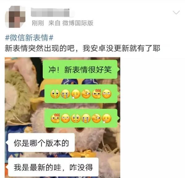 表情|热搜第一！微信表情上新了！快看看你有吗？