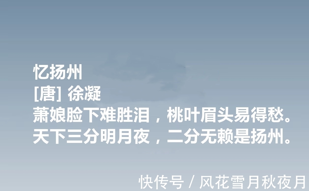 白居易#唐朝低调诗人,徐凝十首诗作,牡丹诗登峰造极,七言绝句堪称高手