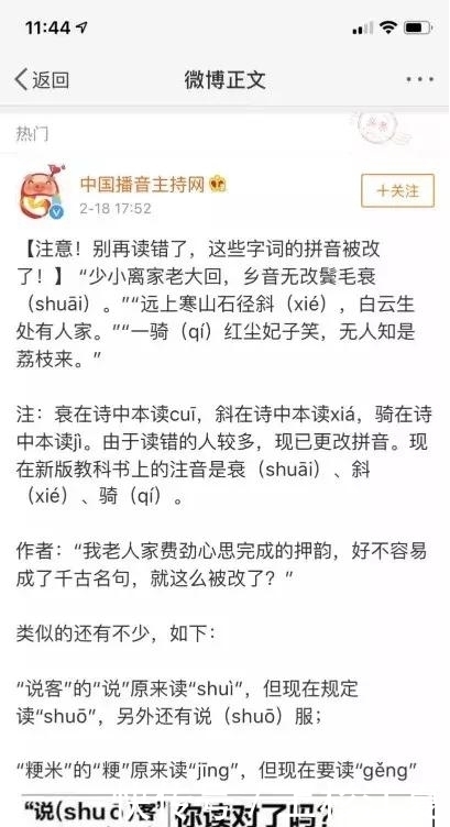 部分字改拼音，教育部“还没定”，你怎么看？