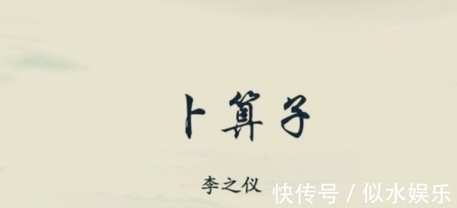 情诗$宋朝著名词人65岁与歌妓相恋,写了首情诗,开篇便是千古名句!