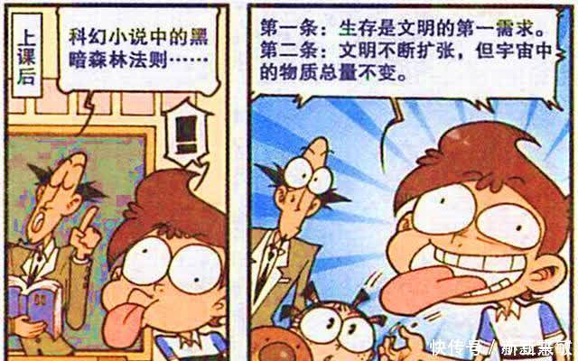 星太奇吃下 巧舌跳跳糖 成为答题高手 而奋豆贪吃却闯下大祸 基金研究投资网