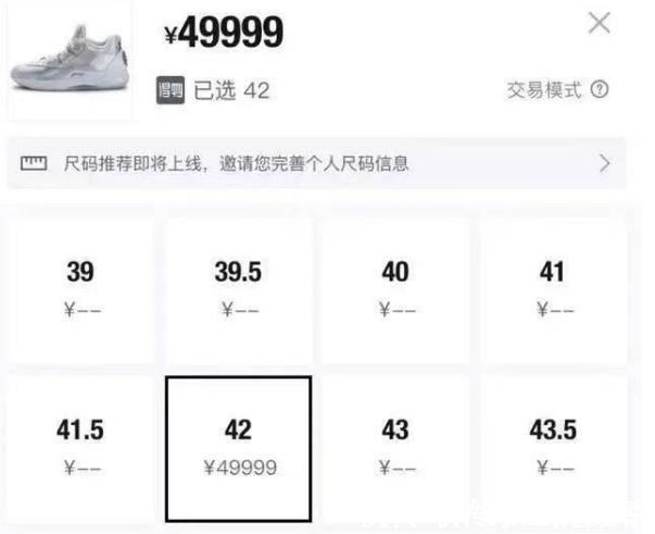 物品|成本几百元不到,被炒到上万价格,大批人被割了韭菜还沾沾自喜