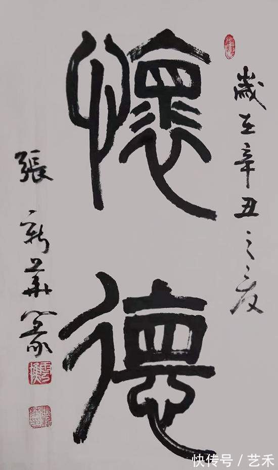 张新华|书法家张新华——笔耕不辍,游云惊龙