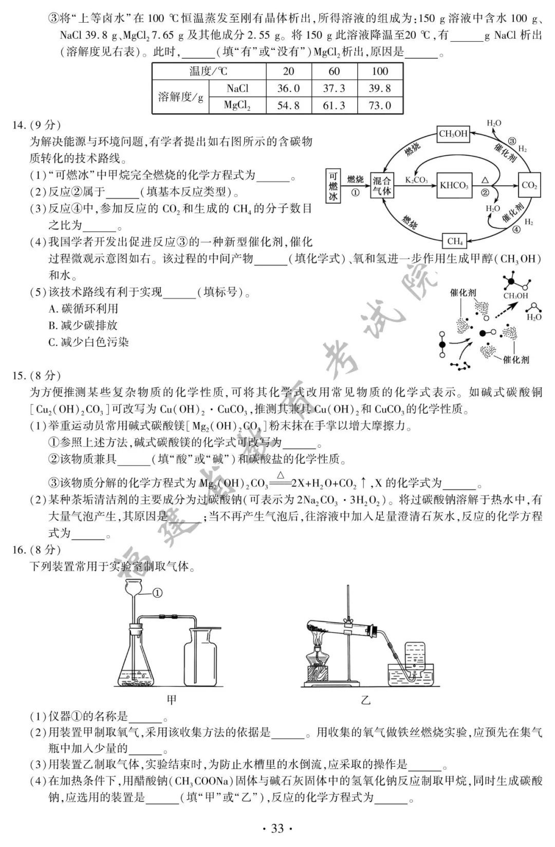 试卷|2021福建中考试卷答案发布！