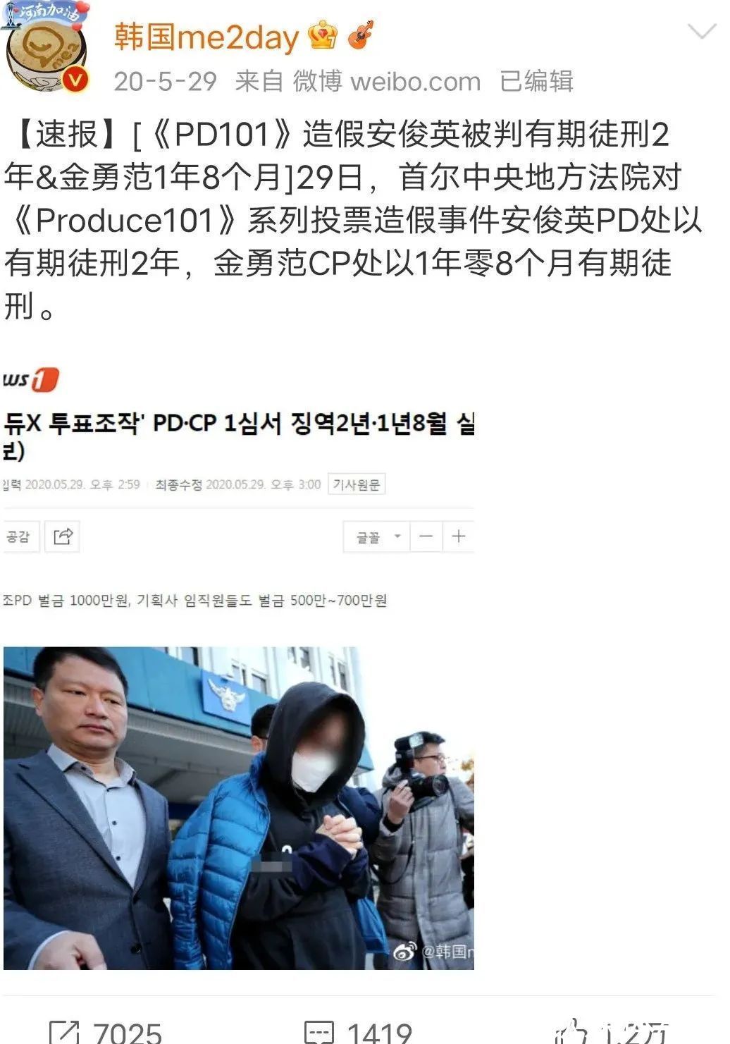 中国偶像，韩国出道