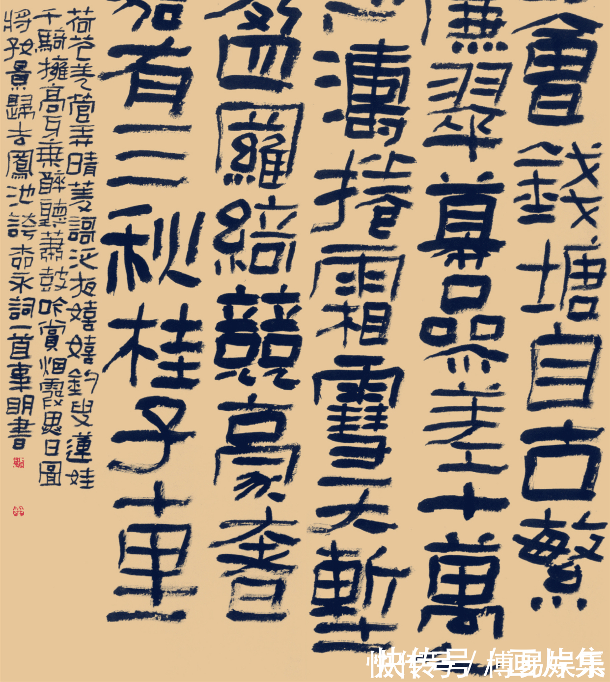 国展!他的隶书“大作”,入12届书法国展,书协副主席:字法不准确