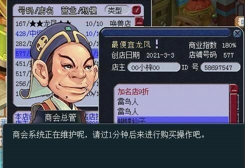 商会|梦幻西游维护后部分武器的造型被改变了,天龙破城像是掉色了