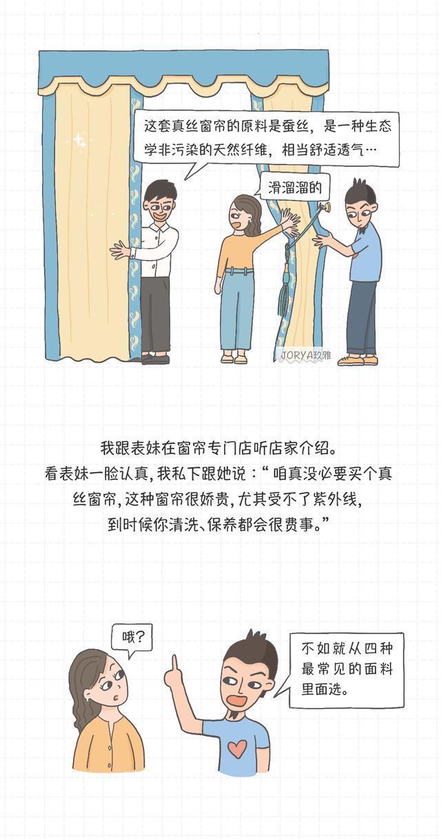 懒人|窗帘怎么选?懒人照着买就行