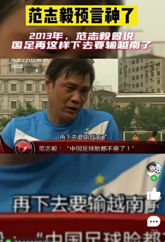 国足|大年初一添堵,听取骂声一片:媒体人齐出动,输越南后能骂醒国足?