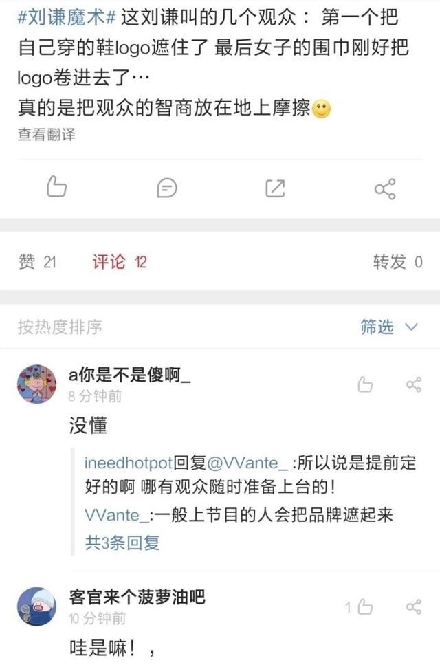 春晚|劉謙已準備超強節目為何還要表演已演過的魔壺,好友爆出內幕