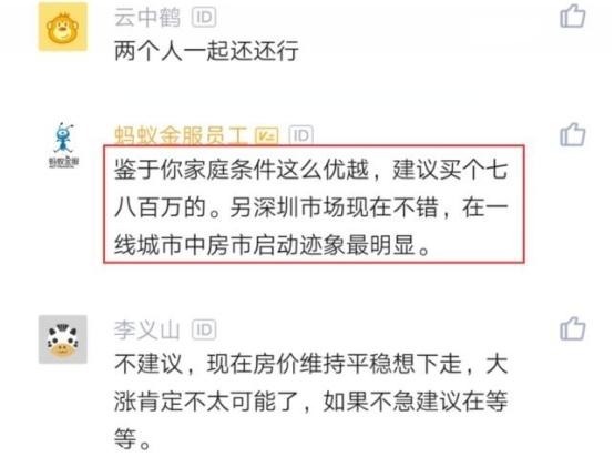深圳|应届生入职腾讯后感慨父母给100万要我在深圳买房，好纠结！