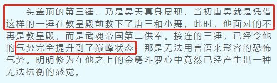 都说唐昊战绩很强，除了锤千寻疾封神的那一战，还有谁被他打死过