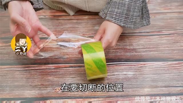 撕胶带别再用剪刀了！教你一招，轻轻一扯就撕开……