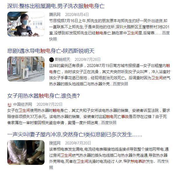 触电|卫生间漏电关乎生命安全，这篇文章你一定要看！