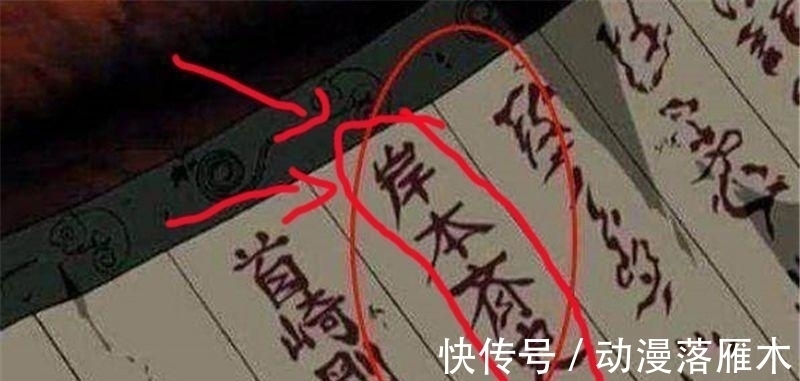 top8|動漫中漫迷公認最“無腦”的8個穿幫鏡頭, 佐助被殺, 索隆分身術