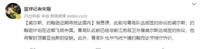 宋翔|抵达国内!两大超级外援正式加盟CBA黑马,朱芳雨暗渡陈仓送惊喜