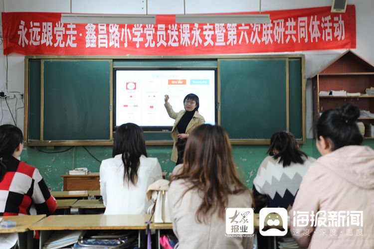 市中区鑫昌路小学党员教师送课研讨活动走进永安学区