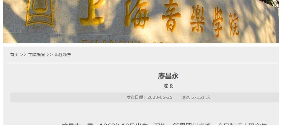中国好声音|上海音乐学院院长廖昌永来参加“好声音”，是谁在高攀谁？