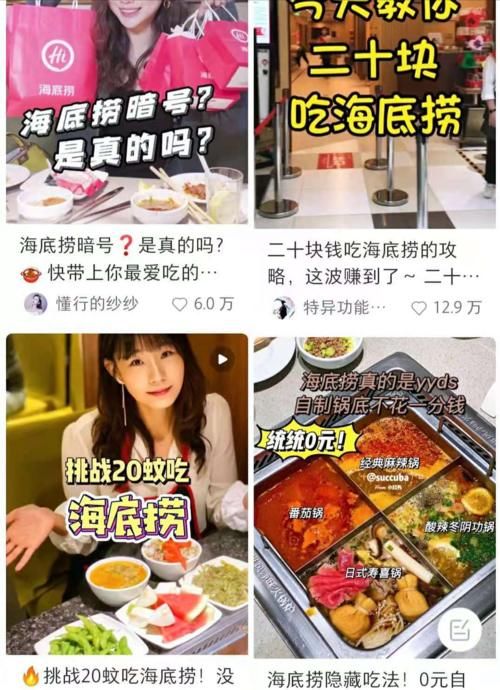 海底捞再现网红“奇葩吃法”，服务员看了想赶人，畸形消费观让人看不懂！