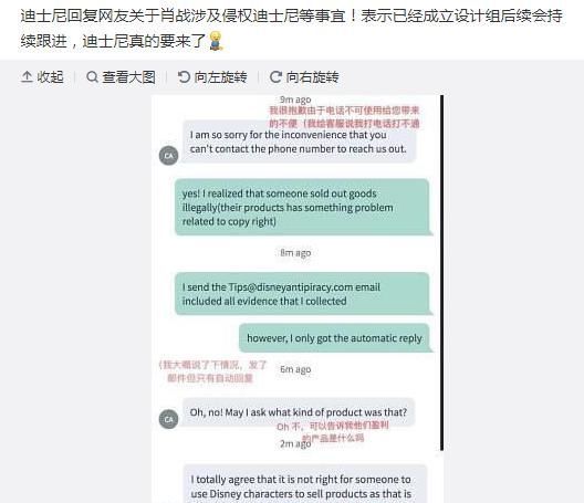  高价|肖战盈利周边和高价设计品侵权迪士尼官方已成立设计组持续跟进