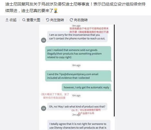 高价|肖战盈利周边和高价设计品侵权迪士尼官方已成立设计组持续跟进