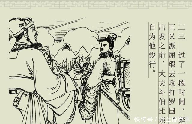 百篇中国古代成语故事连环画-030《趾高气扬》商务印书馆