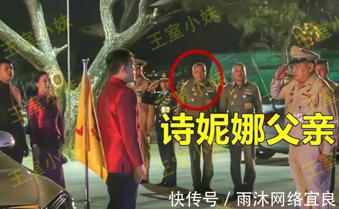 后礼|诗妮娜父亲目睹女儿“封妃”，竟还藏在苏提达封后礼上，不简单呐