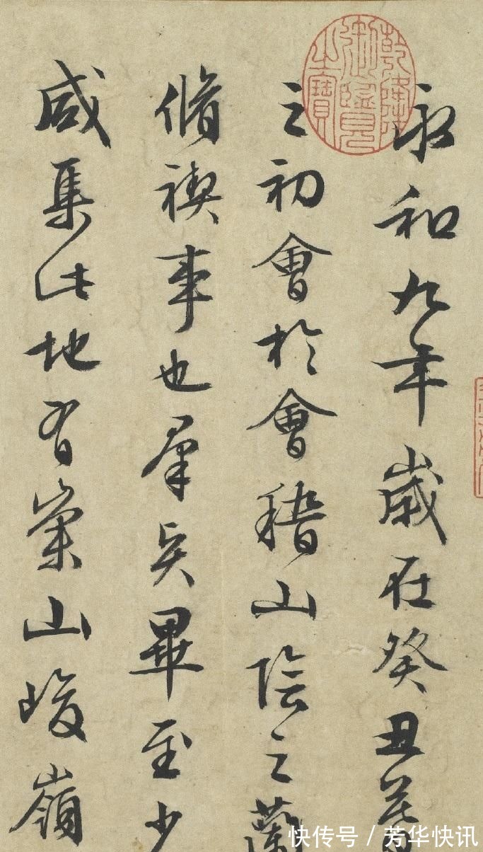 兰亭序@文徵明 89岁写的《兰亭序》,后人争相模仿,却没人能超越他