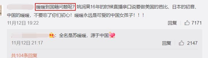 款游戏|因给肖战庆生，《楚乔传》配音丢了工作，斗罗大陆是否也会下架？