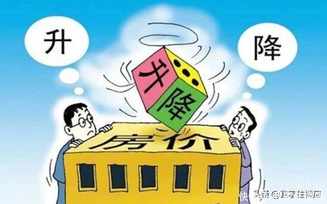下跌|房价下跌了?国家统计局已回应,真相到底是什么?
