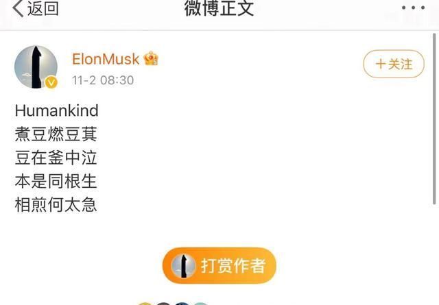 微博CEO|近4000网友打赏马斯克，微博CEO：5元觉得给多了
