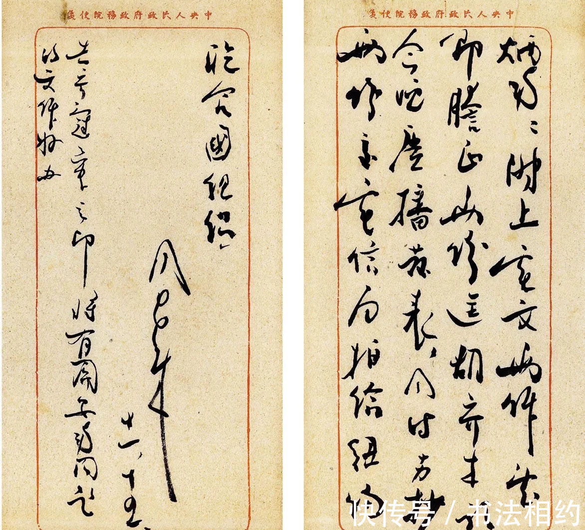 硬笔书法!周恩来的硬笔书法个性强烈,开阔大气,左右开张,歪歪斜斜力感强