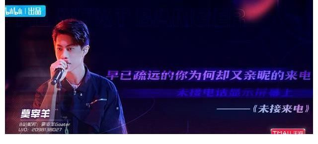 《我的音樂你聽嗎》首秀排名惹眾議，“戲歌”意難平，末位很解氣