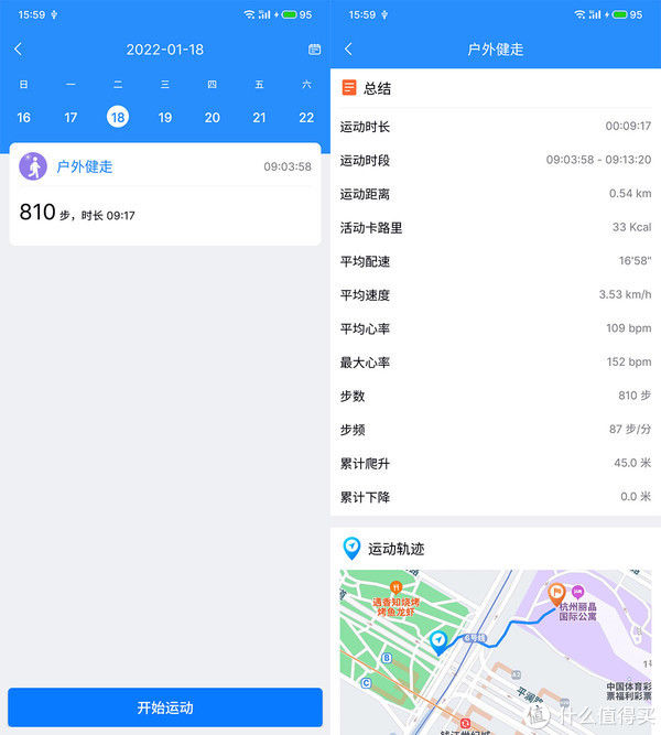 监测|智能设备 篇十九：全天候监测，超长续航、还买什么iWatch！dido S2 GPS智能手表测评