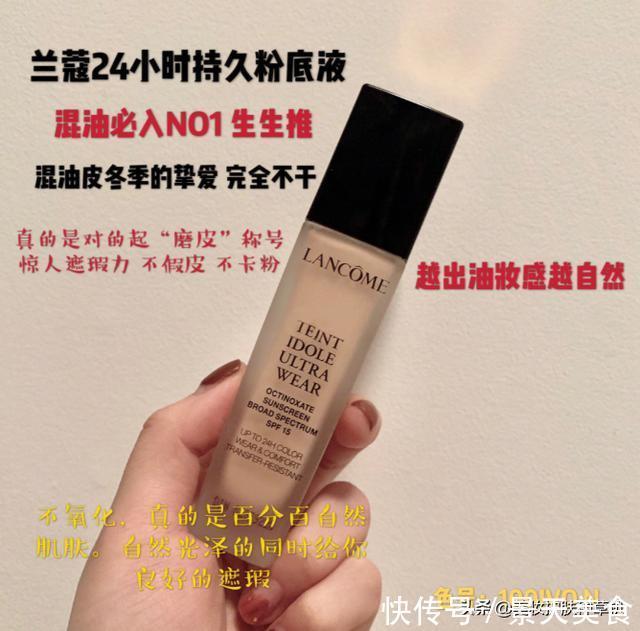 【混油皮福利 必入9款粉底液】