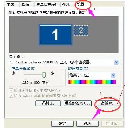 电脑显示屏闪