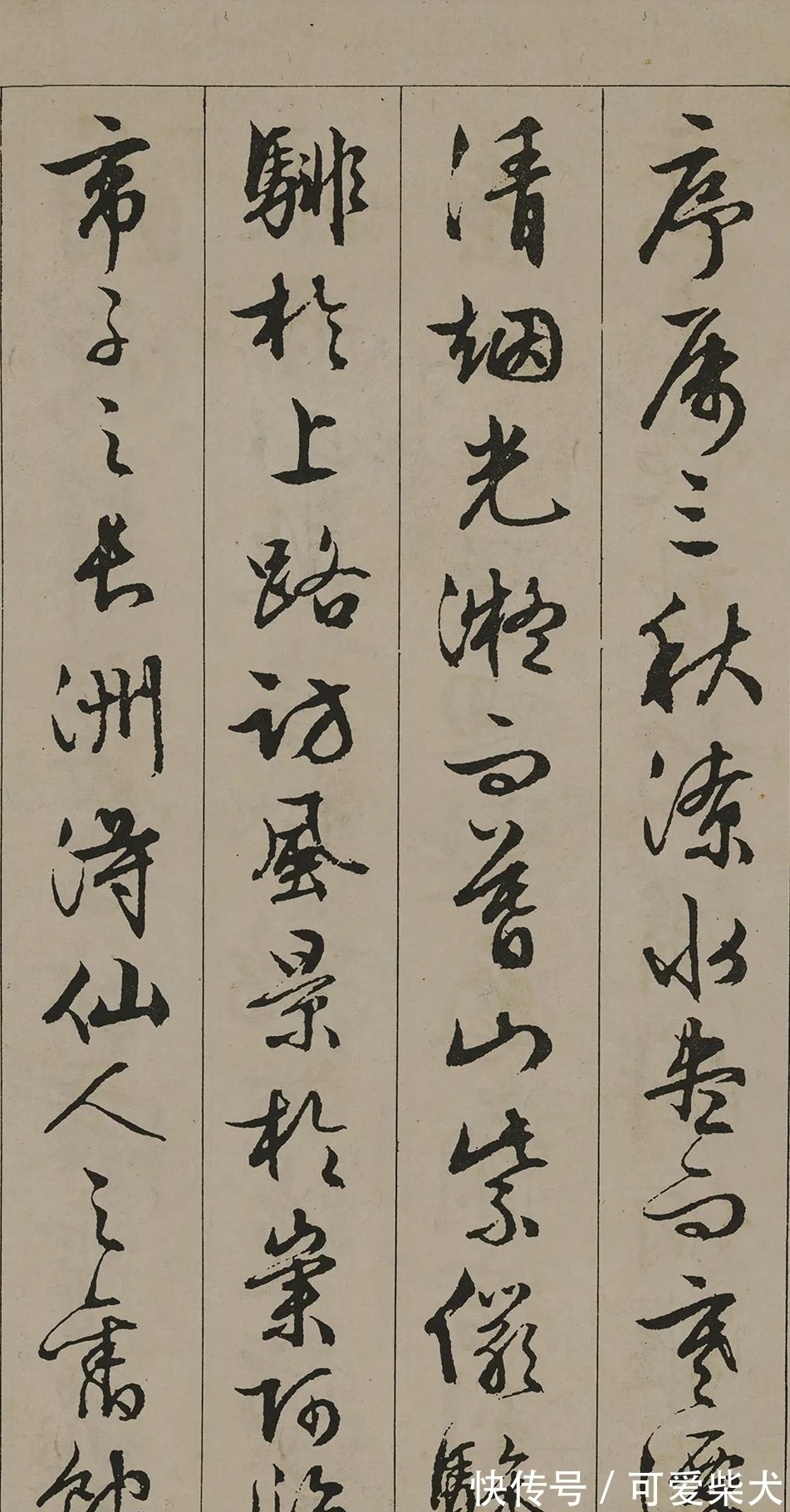 书法家!文征明行书《滕王阁序》,太养眼了,值得学习和借鉴!