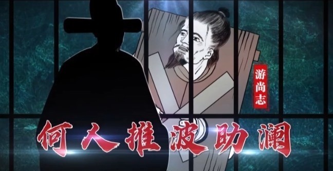 曾经在吏部考试名列一等的从五品知州,最终身首异处,其中究竟发生了什么?