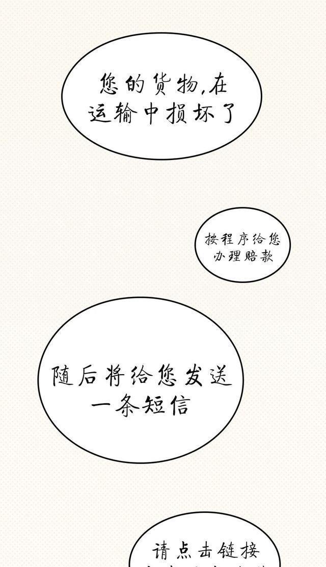 诈骗|净网2020 反诈漫画——退款诈骗