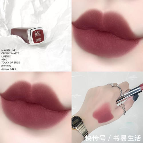 豆沙色|打工人用什么口红既美丽又低调大气?口红清单请收好