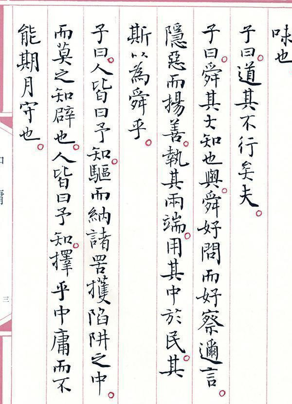 小楷|中书协副主席孙晓云小楷别开生面，自成一体，楷行结合，别样清新