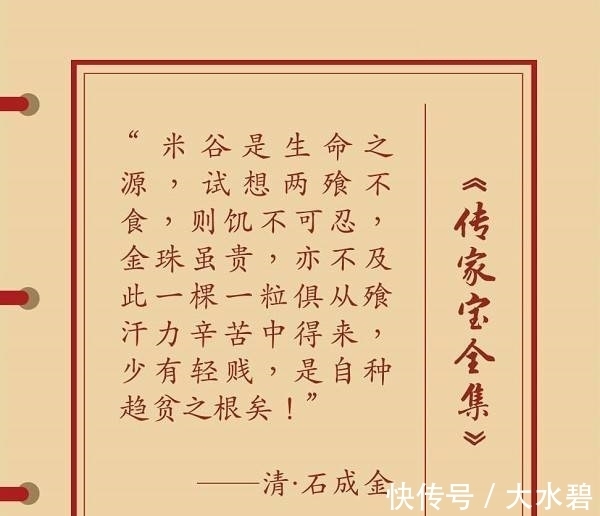 曾国藩$流传至今的古人家训,现在仍然影响着我们