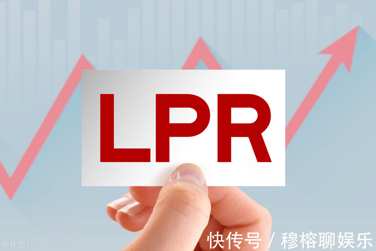 lpr|央行新规，2亿人做“选择题”，时间还剩13天，看看经济学家建议