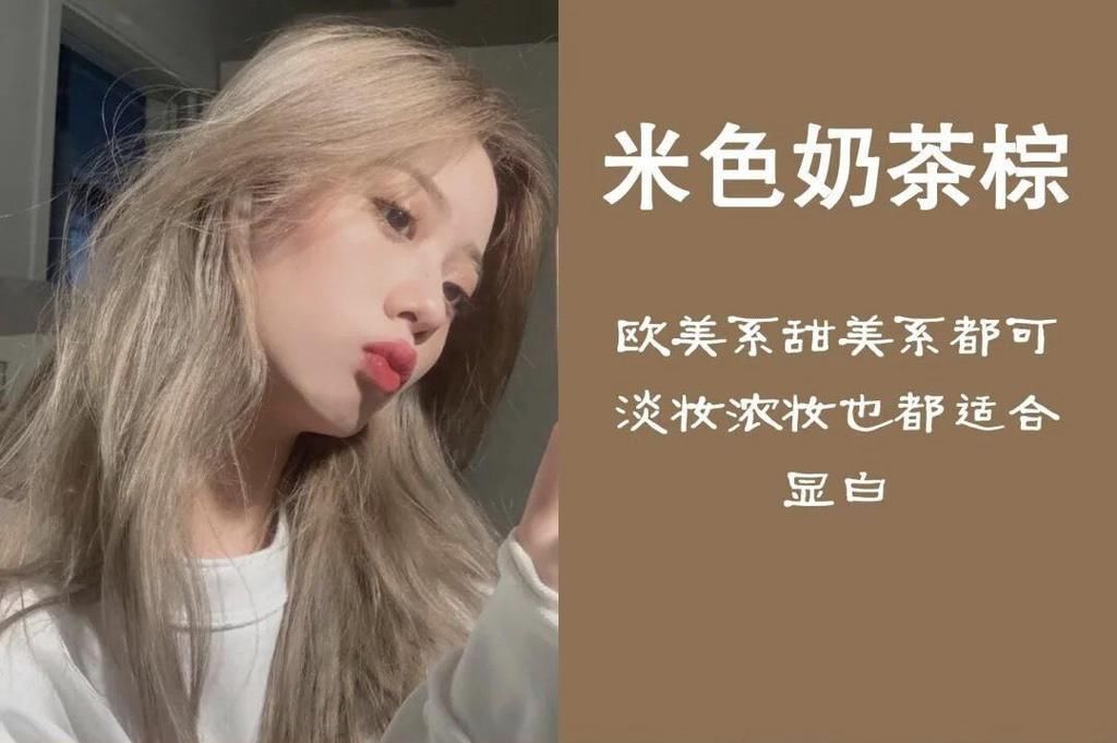 洋气|女生染什么颜色的头发更好看,今春最火的8种发色,显白显年轻