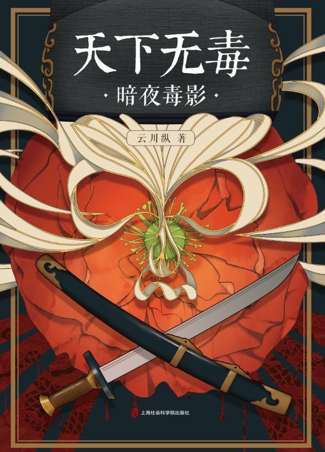 设定|5部故事设定与众不同的古风小说,古代特种兵、女神探接连登场