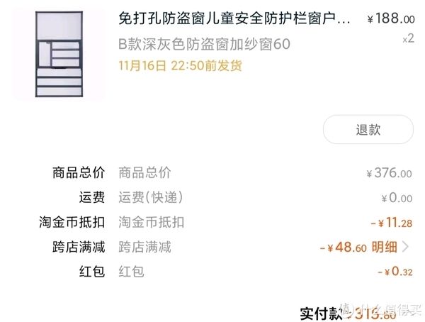 卡扣|装修攻略 篇三十：免打孔防盗窗开箱安装